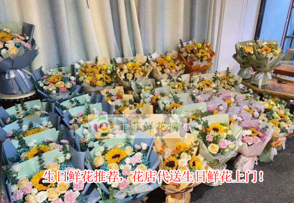 上海浦东新区生日鲜花推荐,上海浦东新区花店代送生日鲜花上门!